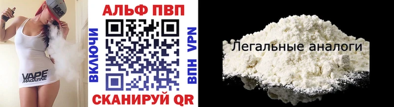 Альфа ПВП кристаллы Печора