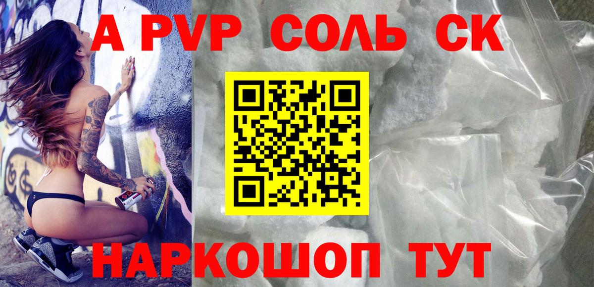 A PVP VHQ  A-PVP мука  Вход с VPN  Печора  A PVP крисы CK 