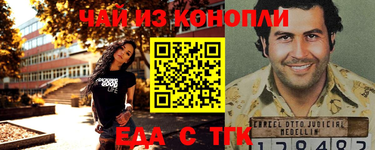 Печора  Печенье с ТГК марихуана  Вход с VPN 