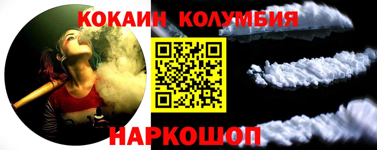 Кокаин Эквадор Печора