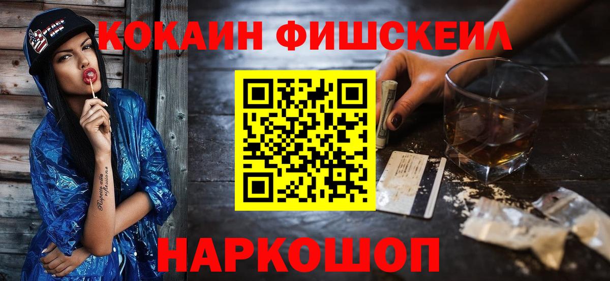 COCAIN  COCAIN Перу  Вход с VPN  Кокаин 97%  Печора 