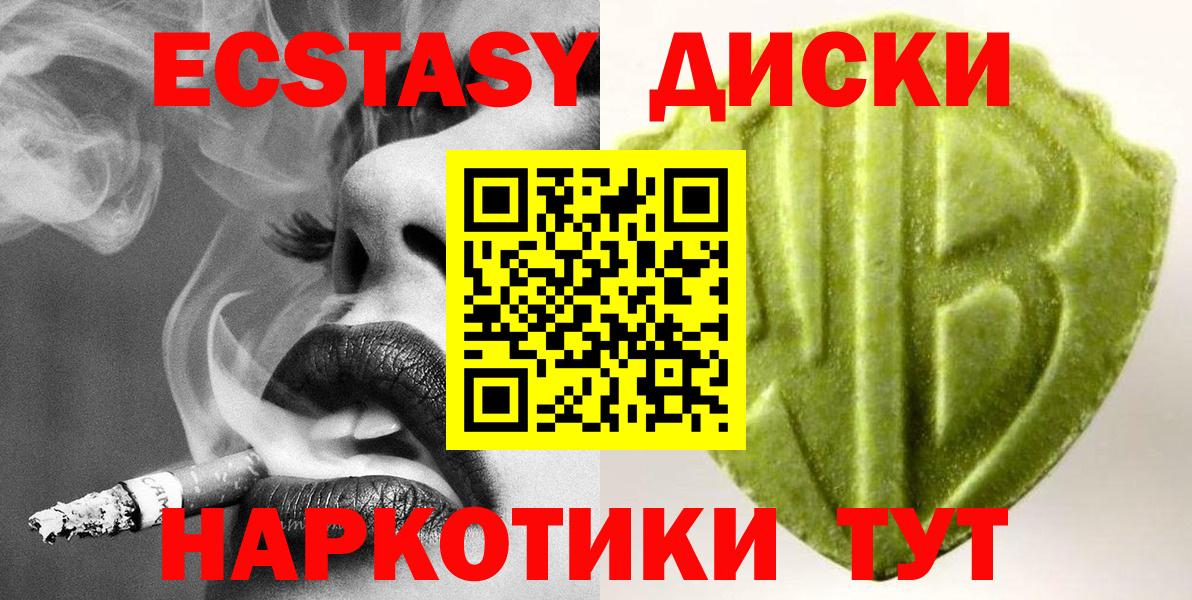   tor  Ecstasy TESLA  Экстази  Экстази диски  Вход с VPN  Печора 