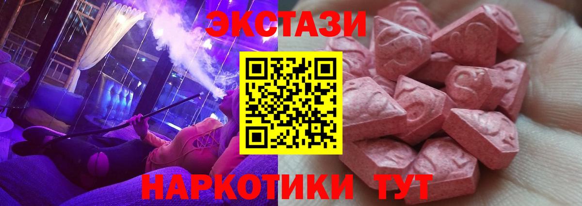 Ecstasy диски Печора