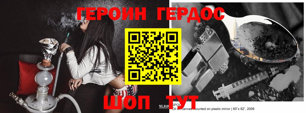 Печора  Героин хмурый  Вход с VPN 