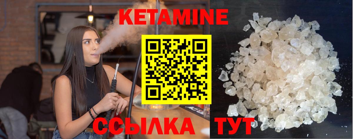 КЕТАМИН VHQ Печора
