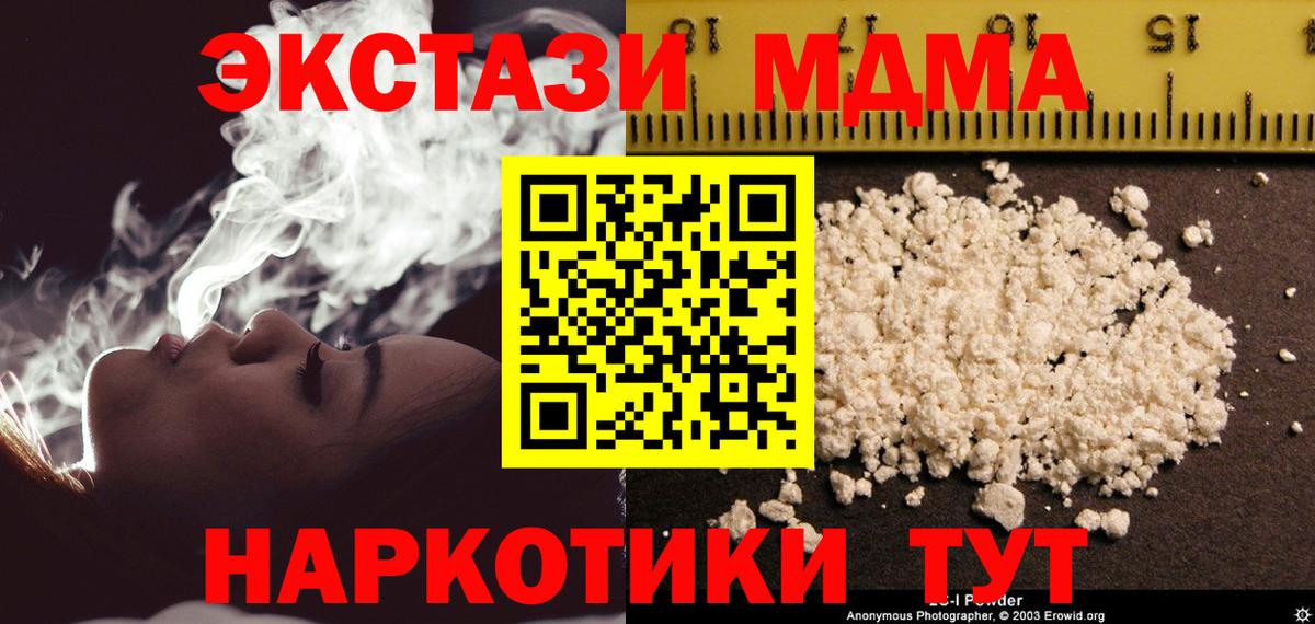 МДМА молли  MDMA  Печора  Вход с VPN 