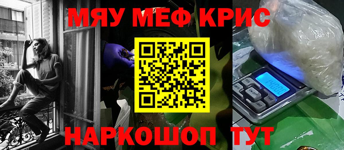 Мефедрон Печора