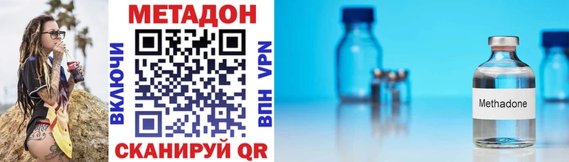 МЕТАДОН methadone  Печора 