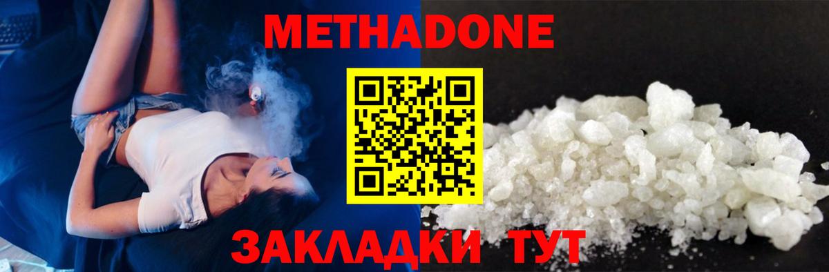 МЕТАДОН кристалл  Вход с VPN  Печора  МЕТАДОН кристалл 