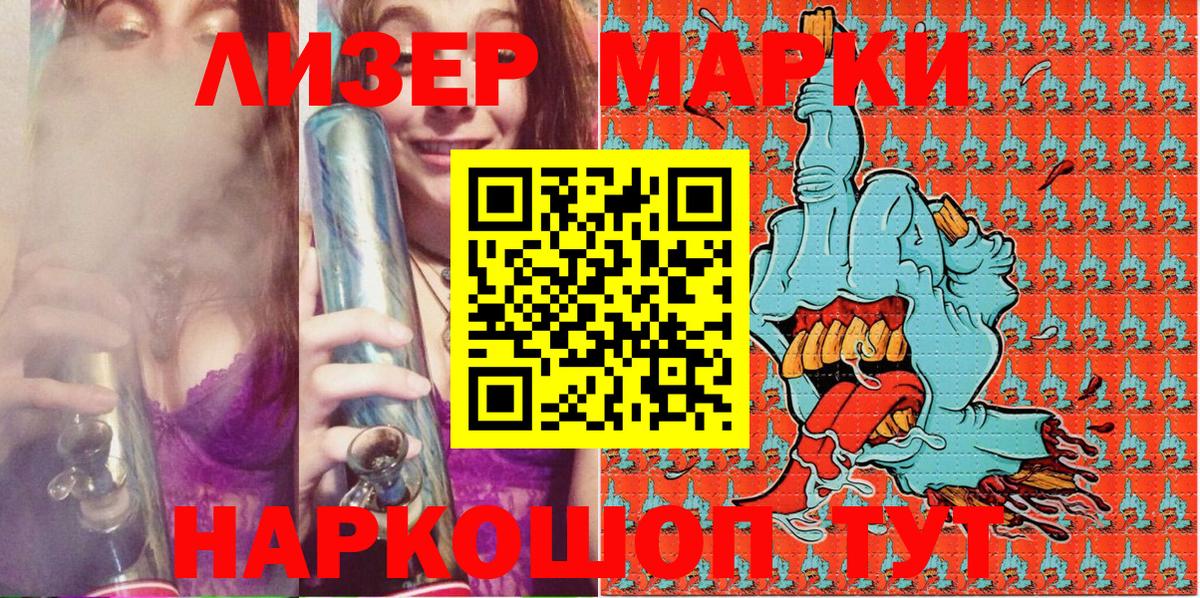 Марки 25I-NBOMe 1500мкг Печора
