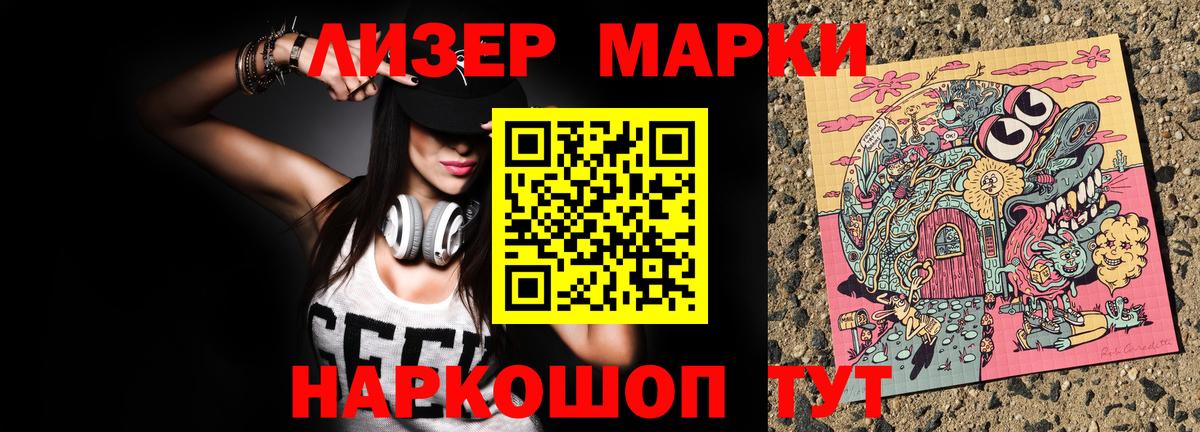 Марки NBOMe 1,8мг  Вход с VPN  Печора  Марки NBOMe 1,8мг 