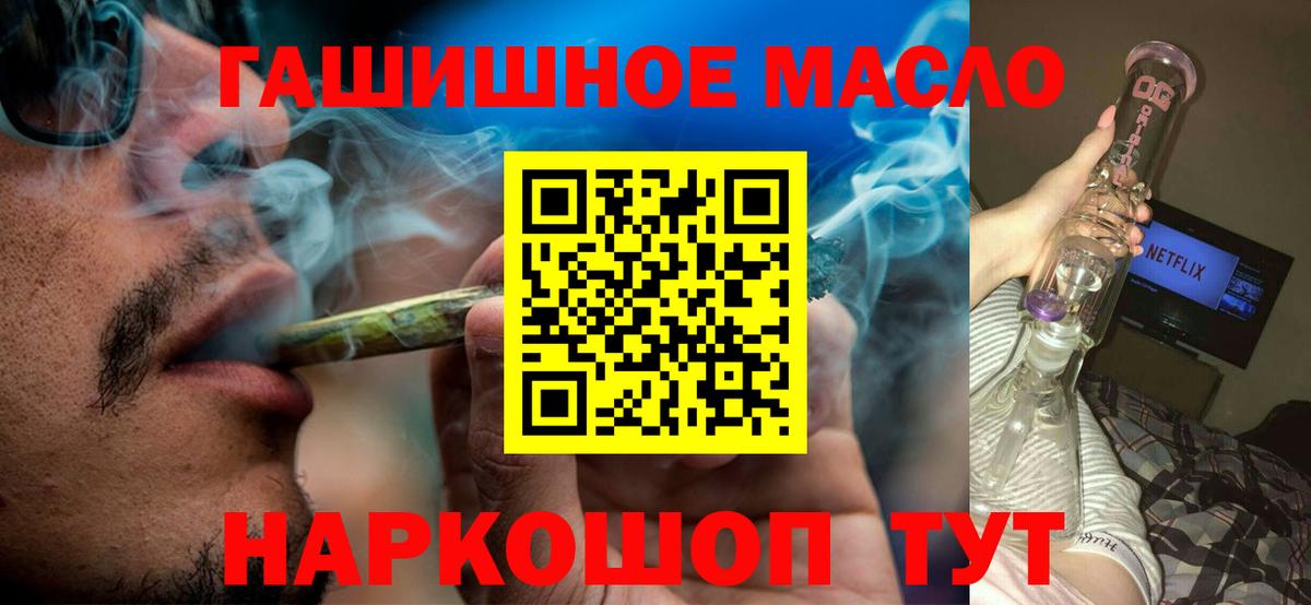 ТГК THC oil Печора